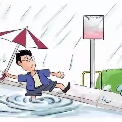 祥和雅居社区温馨提示:恶劣天气安全知识请查收！