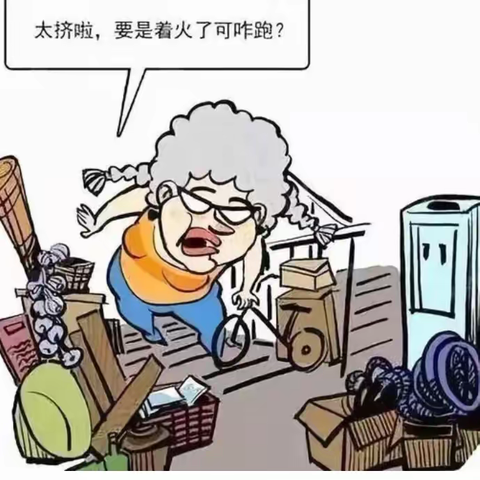 楼道堆物隐患多，留出生命安全道~