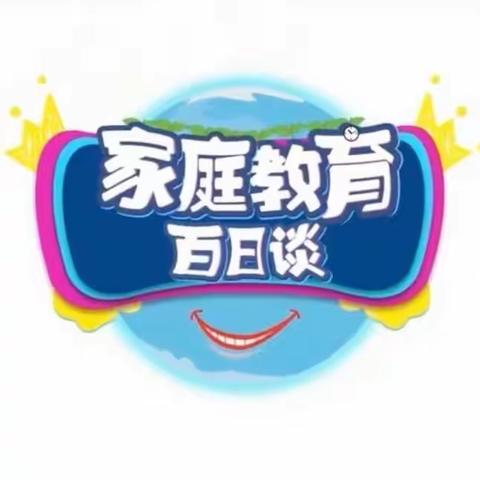 科区实验小学一年三班家长和同学共同学习观看《家庭教育百日谈》