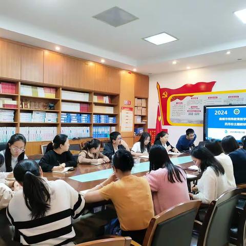 精读培智课标 探索教研前沿——曲靖市特殊教育教研基地四月份主题教研活动