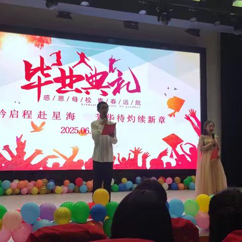 青衿启程赴星海 芳华待灼续新章 ——独山子第三中学2025届初三毕业典礼