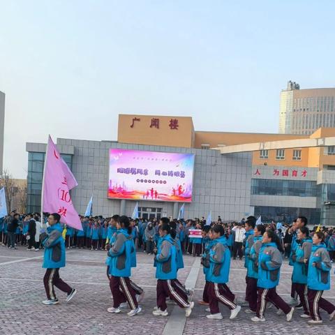 步伐铿锵展风采 青春聚力向未来——独山子第三中学跑操比赛