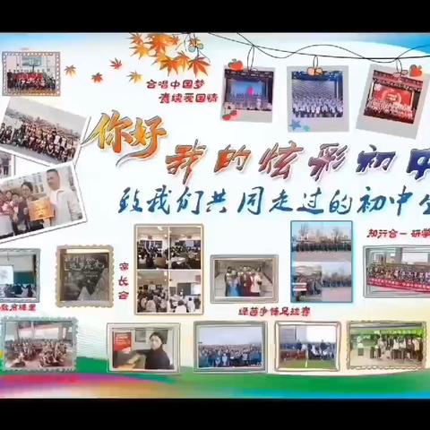 家校同心赴冬约 携手赋能向新章