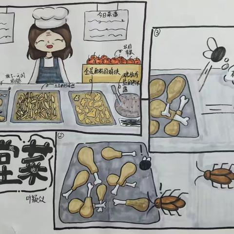 我们有话想说 --广州云儿高水平美术团学员漫画作业展