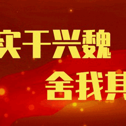 三治并举护家园 清新祥和过新年——东代固镇扎实推进大气污染防治工作 ‍ ‍ ‍