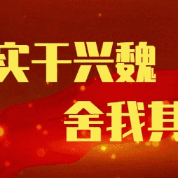 梨花盛放迎客来   暖心守护伴全程——东代固镇全力做好梨花节服务保障工作