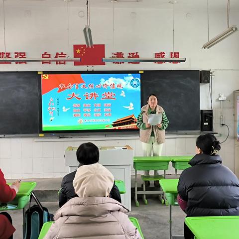 新乡市牧野区定国小学社会主义 核心价值观大讲堂——敬业篇