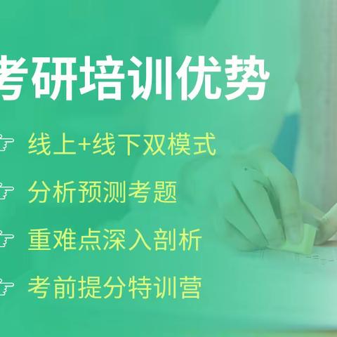 张家港考研培训_考研为什么要提前准备