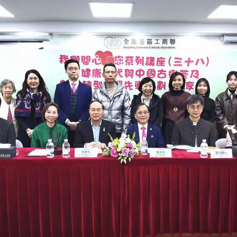 【國誠·國信之友】全港各區工商聯專業人士委員會💕我們關心您系列💕(三十八)《 大健康時代與中國古樹茶 及「數碼轉型支援先導計劃」》, 圓滿舉行!
