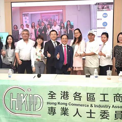 【國誠·國信之友】全港各區工商聯專業人士委員會💕我們關心您💕密集培訓班《 🚀前海創業先導計劃🚀》, 現場及線上第二講, 於前海深港商貿物流小鎮NEEDO 中心, 順利成功舉行!