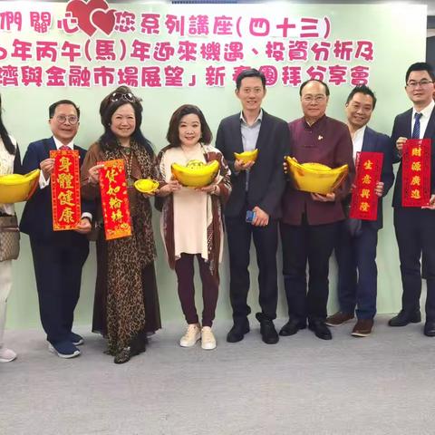 2026 元宵快樂 【國誠·國信之友】全港各區工商聯專業人士委員會💕我們關心您系列💕(四十三)《2026年丙午(馬)年迎來機遇、投資分析及香港經濟與金融市場展望》現場及網絡團拜分享會, 圓滿舉行!