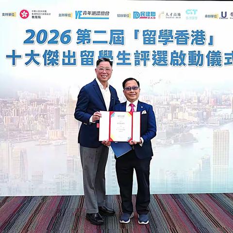 【國誠·國信之友】郭志成會計師、稅務師非常榮幸🌈獲委任為「青年港漂總會」榮譽顧問。