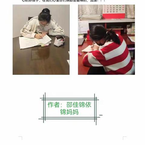 给奋斗的青春点赞— 九1班居家学习抗疫成长记