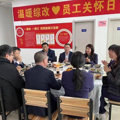 综改直属行开展四月员工关怀日活动