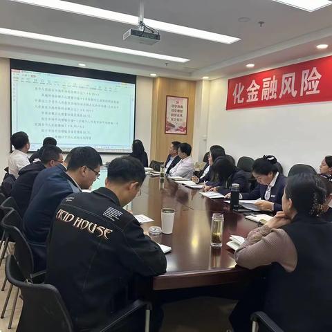 综改直属行举办天弘基金路演和召开零售条线例会