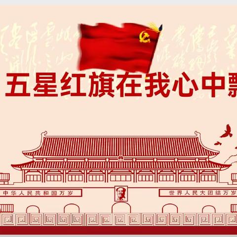 主题教育︱集邮进校园  共抒爱国情——漳州市集邮文化活动走进平和县第三实验小学