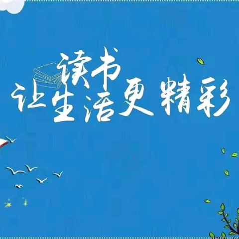 沐浴书香 共享成长——平和县第三实验小学开展读书节之班级读书分享活动