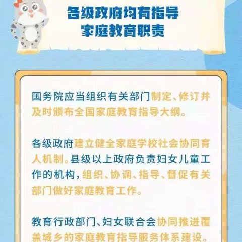 【家长学堂】大邱庄中学与您共同学习《中华人民共和国家庭教育促进法》