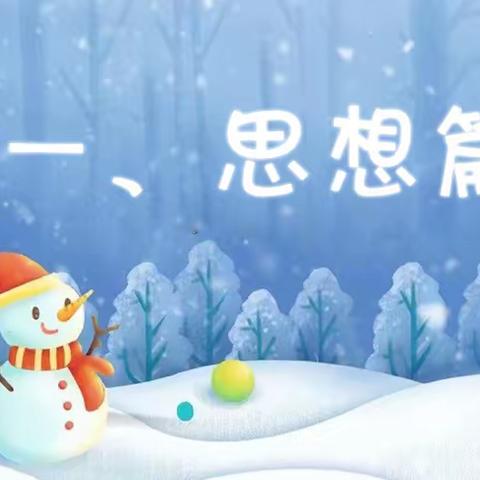2023年寒假致家长的一封信    周庄镇周庄中心小学