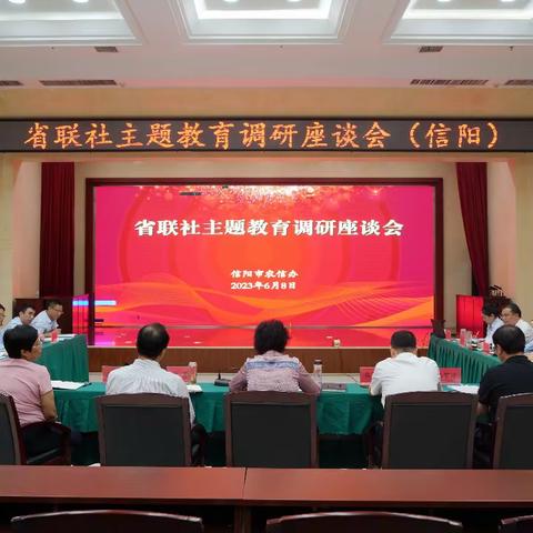 省联社党委委员、副主任王花荣一行莅临信阳调研指导