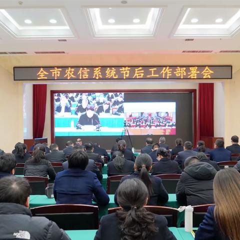 收心归位鼓干劲  凝心聚力再出发 ——信阳市农信办召开节后工作部署会