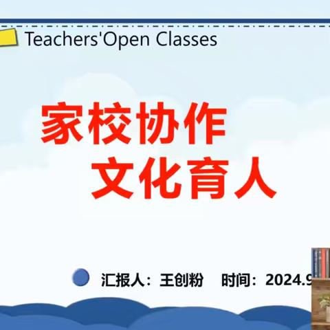 《点亮心灯，引领成长——伊川县中小学班主任培训之二》