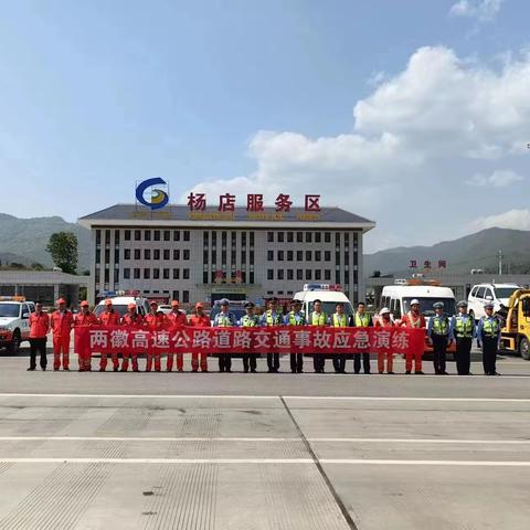 【三抓三促进行时】开展应急演练，筑牢安全防线