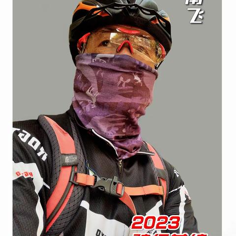2023年度骑行总结