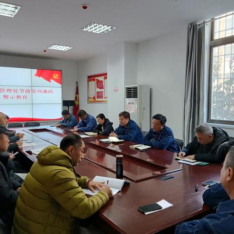 城市照明管理处开展节前党风廉政 警示教育