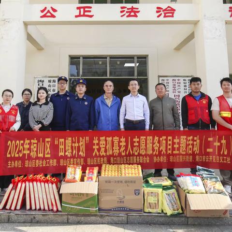 寒冬送暖，爱满夕阳——琼山区走进社区开展关爱孤寡老人慰问活动