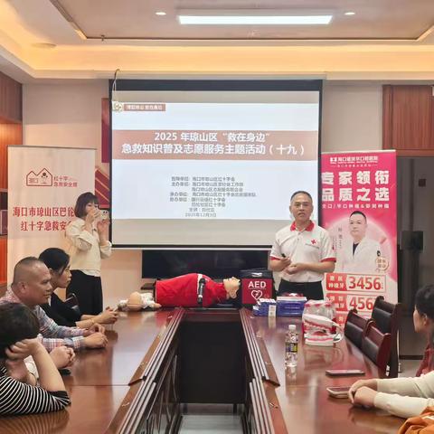 社区急救知识与法律宣传：守护生命与权益