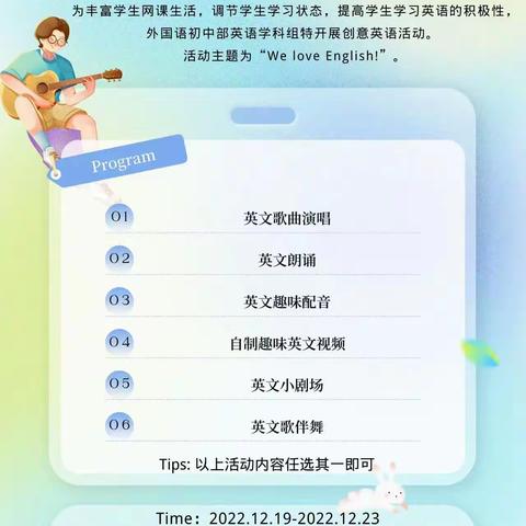 展才艺秀出精彩 爱英语共享快乐