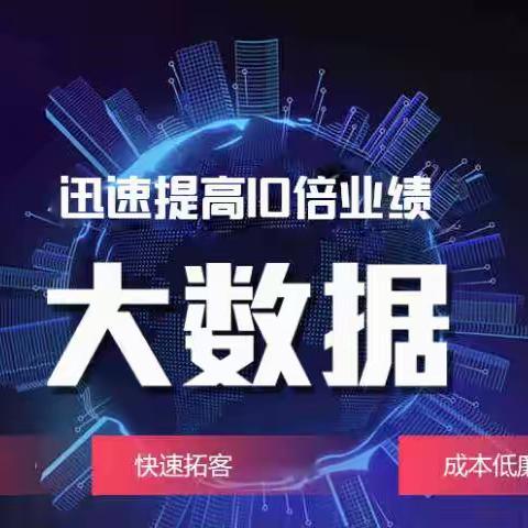 大数据营销系统效果怎么样？多少钱？