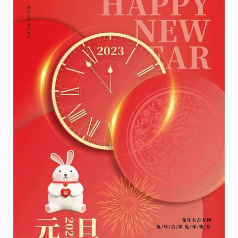 323班第五小组新年元旦综合实践活动