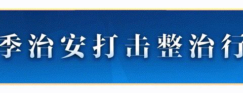 【铜川公安】耀州分局永安路派出所利用晨会安排部署各项重点工作