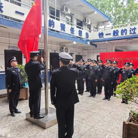雨润警心映红旗 忠诚担当贺国庆——耀州分局永安路派出所举行国庆升国旗仪式