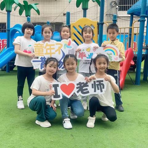 再见，幼儿园——巴川小学幼儿园大五班毕业活动