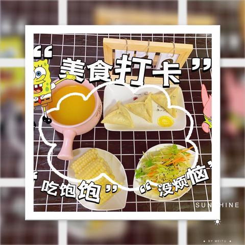 “舌尖上的美食”🌾🍜—太航天天向上美食分享