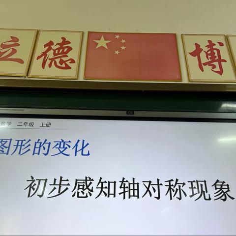 星辰二班“剪纸中的数学—轴对称图形”制作活动