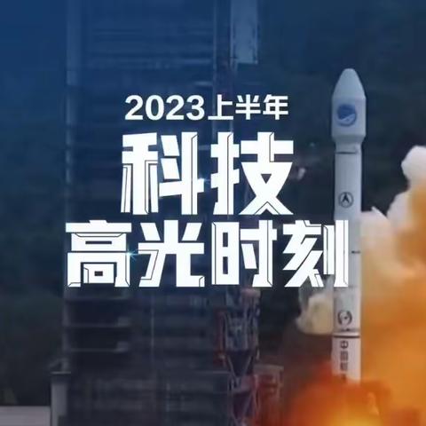 星光灿烂  “荀”梦未来 2024年荀子实验小学科技节启动仪式