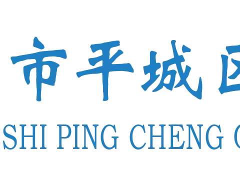 集五福，大展宏“兔”中国年——大同市平城区恒德学校八年级2023年庆元旦主题活动