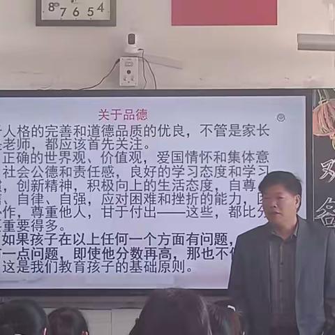 家校携手促成长 同心共育待花开