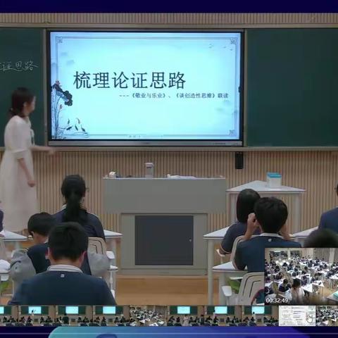 珠海市初中语文教研基地深度研修营第四组2023年十一月研修记