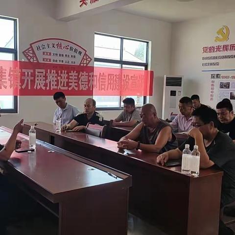 美德信用记心间，创新宣讲谱新篇——东明集镇开展美德信用建设宣讲活动