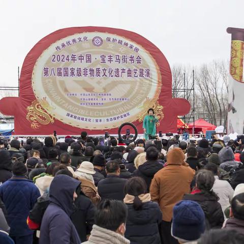 风雪中的2024马街书会