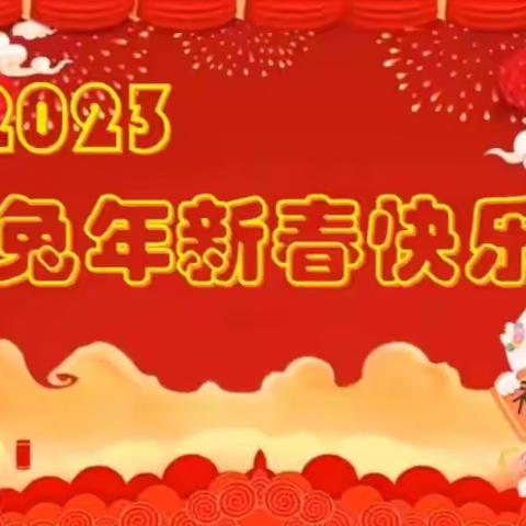 “疫路有你，筑梦未来”2025届E1班线上元旦联欢会