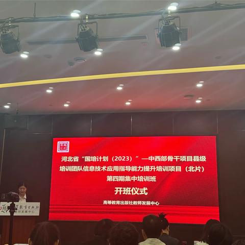 好风凭借力，赋能正当时——河北省“省培计划2023”——中西部骨干项目县级培训团队信息技术应用指导能力提升培训项目（第四期） 八组学习活动纪实