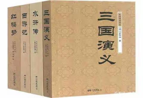 治病与《三国演义》的情节推进——“听四大名著讲中医”