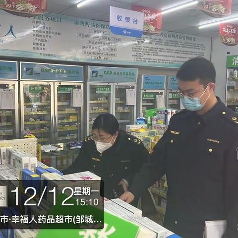 邹城市市场监督管理局价格监督检查科十二月工作动态