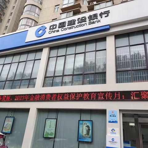 光南支行开展金融知识教育宣传服务月活动